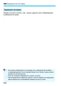 Страница 524