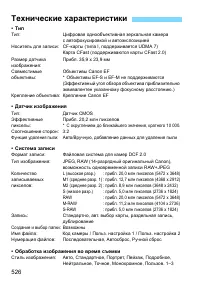 Страница 526