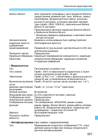 Страница 527