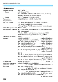 Страница 532