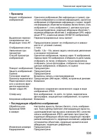 Страница 535