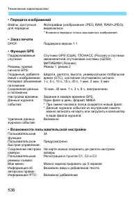 Страница 536