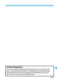Страница 541