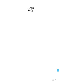 Страница 547