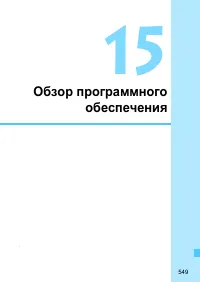 Страница 549