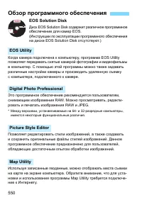 Страница 550