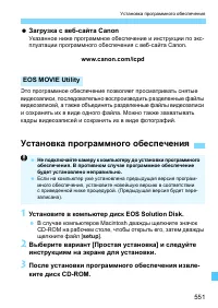 Страница 551