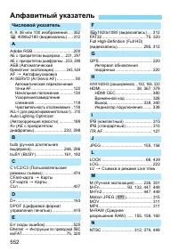 Страница 552