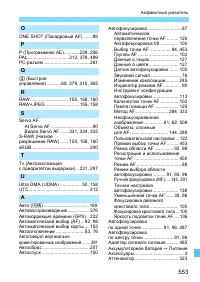 Страница 553