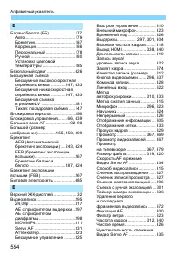 Страница 554