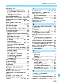 Страница 555