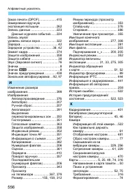 Страница 556