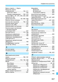 Страница 557