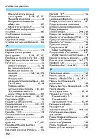 Страница 558