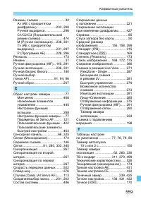 Страница 559