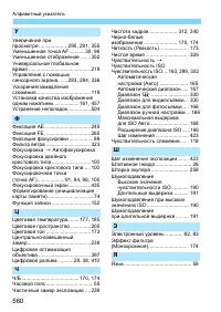 Страница 560