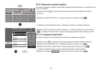 Страница 137