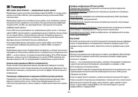 Страница 151