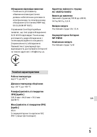 Страница 361