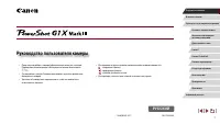 Canon PowerShot G1 X Mark III 