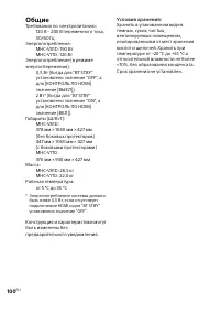 Страница 100