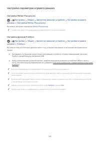 Страница 103