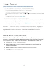 Страница 123