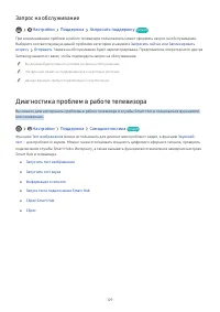 Страница 129