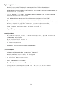 Страница 152