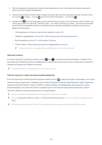 Страница 166