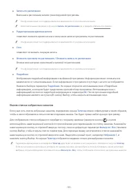 Страница 175