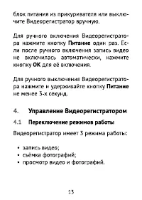 Страница 13