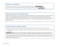 Страница 102