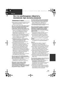 Страница 101