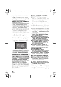 Страница 102