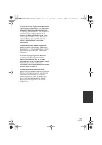 Страница 105