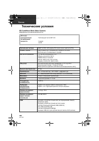 Страница 106
