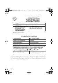 Страница 110