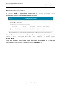 Страница 104