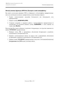 Страница 108