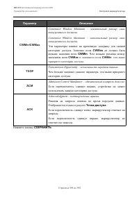 Страница 111