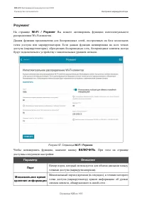 Страница 123