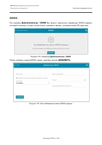 Страница 131