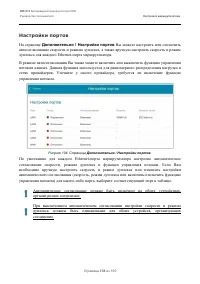 Страница 133