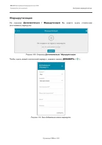 Страница 138