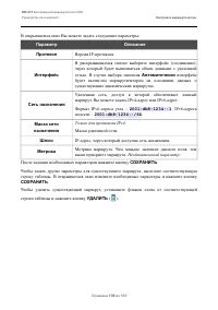 Страница 139