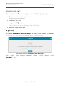 Страница 150