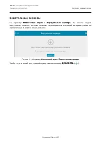 Страница 154