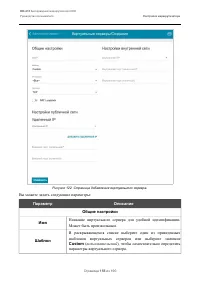 Страница 155