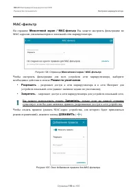 Страница 159